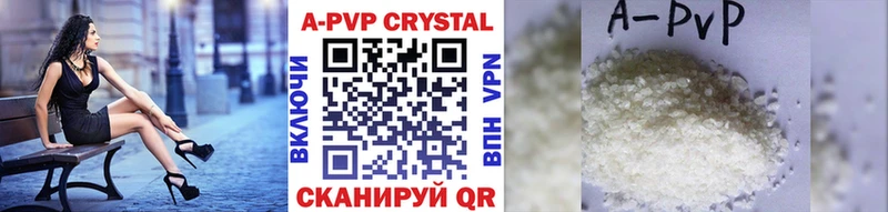 A PVP мука  Купить закладки  Ялта 