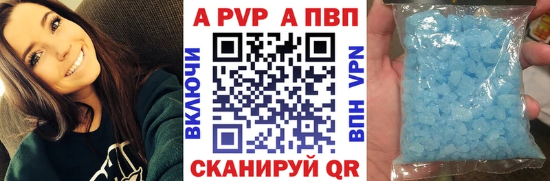 А ПВП VHQ Ялта