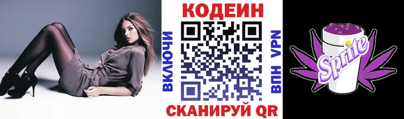 Codein Purple Drank  Купить закладки  Ялта 