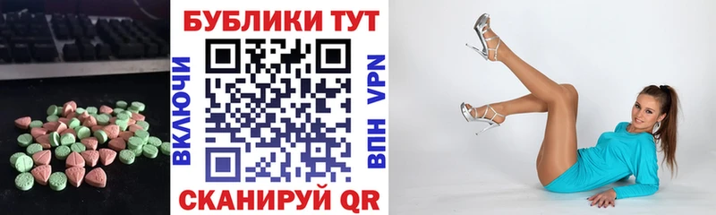 Ecstasy MDMA  Купить  Ялта 