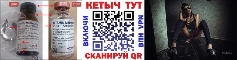 Купить где  Ялта  КЕТАМИН VHQ 