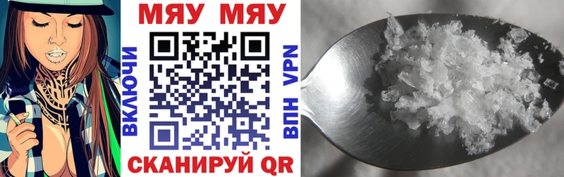 Купить  Ялта  МЯУ-МЯУ VHQ 